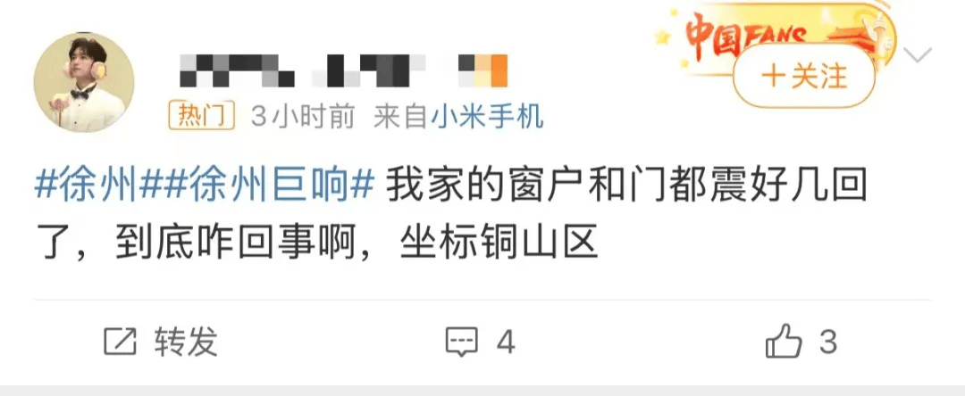 江苏徐州传出多声巨响？刚刚<strong></p>
<p>UPEX</strong>，住建部门回应了！