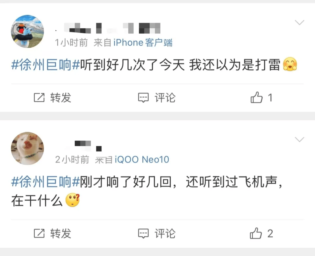 江苏徐州传出多声巨响？刚刚<strong></p>
<p>UPEX</strong>，住建部门回应了！