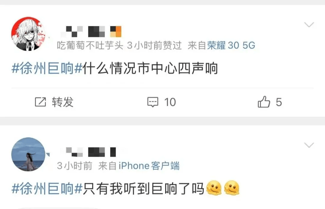 江苏徐州传出多声巨响？刚刚<strong></p>
<p>UPEX</strong>，住建部门回应了！