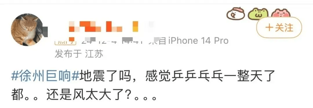 江苏徐州传出多声巨响？刚刚<strong></p>
<p>UPEX</strong>，住建部门回应了！
