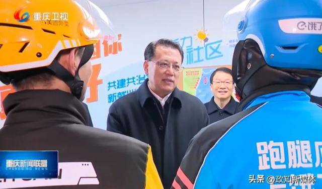 重庆市委书记和骑手交谈<strong></p>
<p>UPEX</strong>，询问订单数、月收入