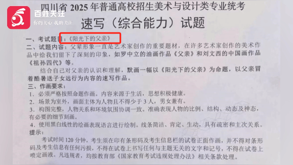 美术联考疑似泄题？有群消息考前通知：“认真画<strong></p>
<p>UPEX</strong>，明天考题...”