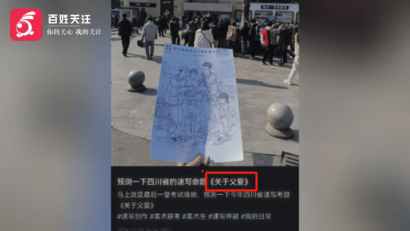 美术联考疑似泄题？有群消息考前通知：“认真画<strong></p>
<p>UPEX</strong>，明天考题...”