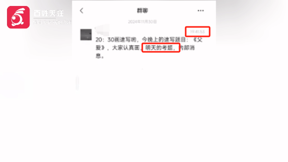 美术联考疑似泄题？有群消息考前通知：“认真画<strong></p>
<p>UPEX</strong>，明天考题...”