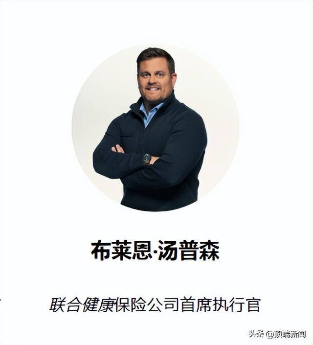 突发！胸部中弹<strong></p>
<p>UPEX</strong>，4万亿巨头高管在纽约市中心遇刺身亡，年仅50岁！蒙面凶手连开数枪，警方称是针对性袭击