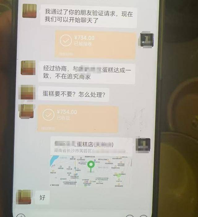 因蛋糕上放鲜花20多家店被同一人举报<strong></p>
<p>Coincheck</strong>，商家怀疑职业打假，举报者回应