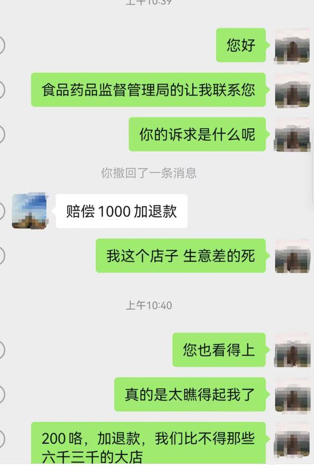 因蛋糕上放鲜花20多家店被同一人举报<strong></p>
<p>Coincheck</strong>，商家怀疑职业打假，举报者回应