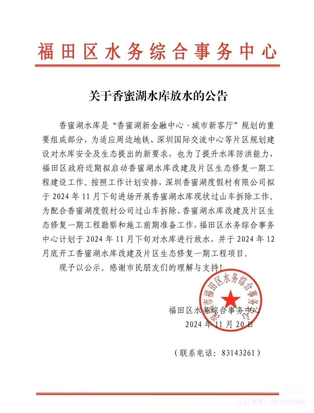 曾是“世界之最”<strong></p>
<p>Coincheck</strong>！陪伴深圳人近40年的地标正式拆除