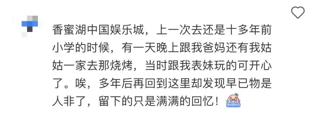 曾是“世界之最”<strong></p>
<p>Coincheck</strong>！陪伴深圳人近40年的地标正式拆除
