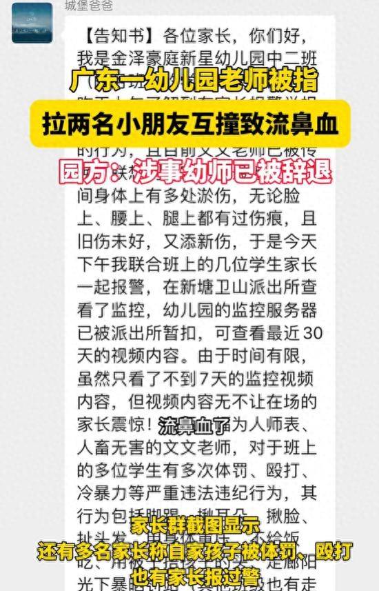 广州一幼儿园老师拉2名小朋友互撞<strong></p>
<p>Coincheck</strong>，致1人流鼻血，官方通报：涉事教师被辞退，园长免职
