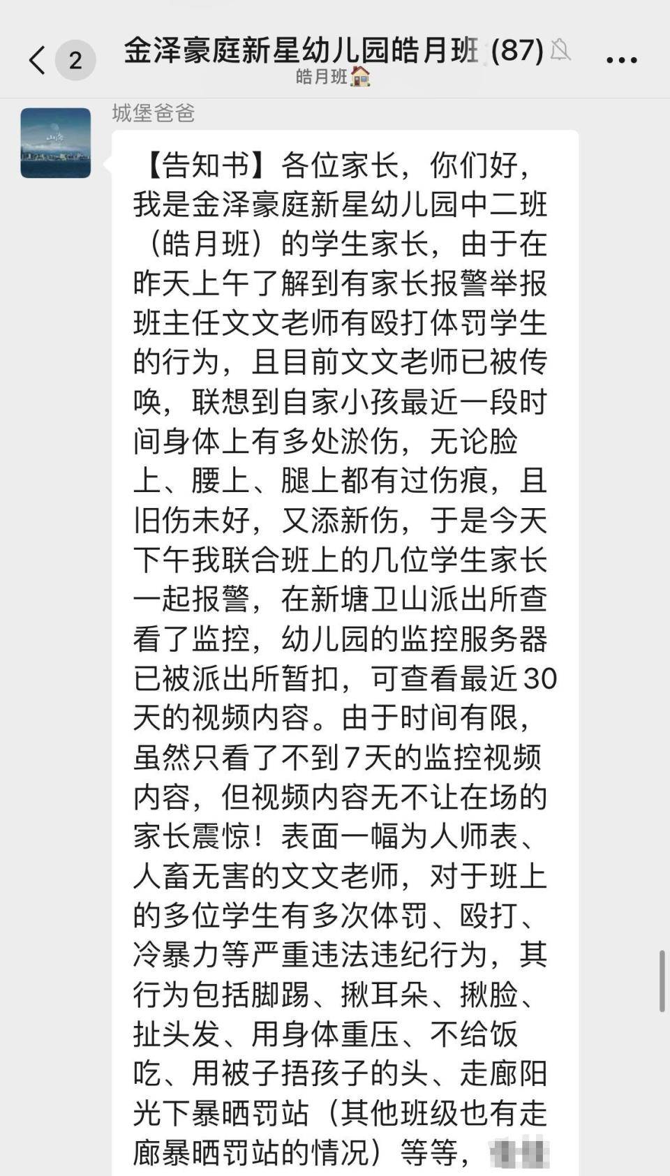 广州一幼儿园老师拉2名小朋友互撞<strong></p>
<p>Coincheck</strong>，致1人流鼻血，官方通报：涉事教师被辞退，园长免职