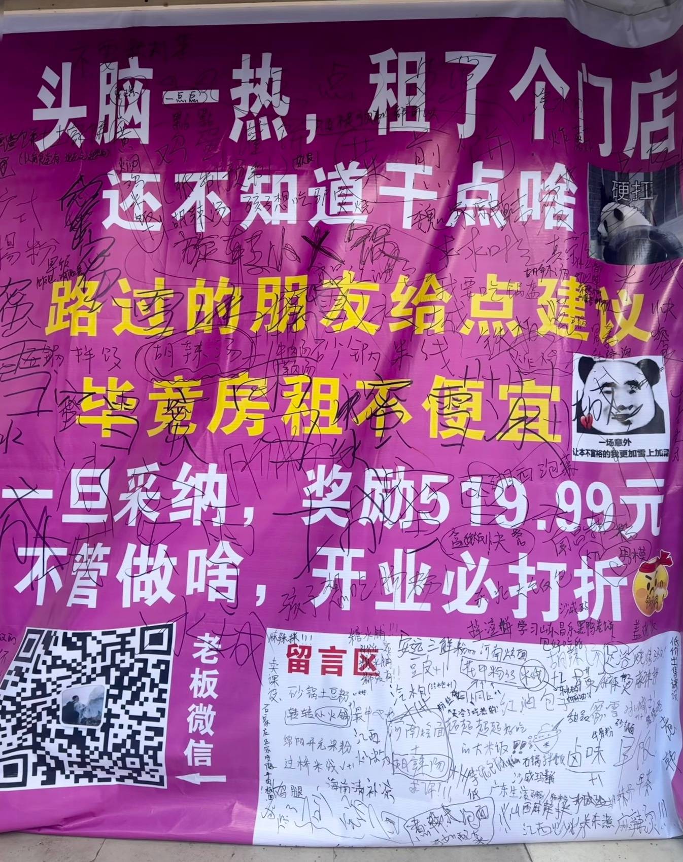 小伙租下门面后问路人“该干点啥好”<strong></p>
<p>BTHEx</strong>，收获上百条留言，最后决定做红油包子