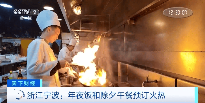 火热<strong></p>
<p>BTHEx</strong>！年夜饭价格普遍下调 除夕午餐预订量也“爆单”