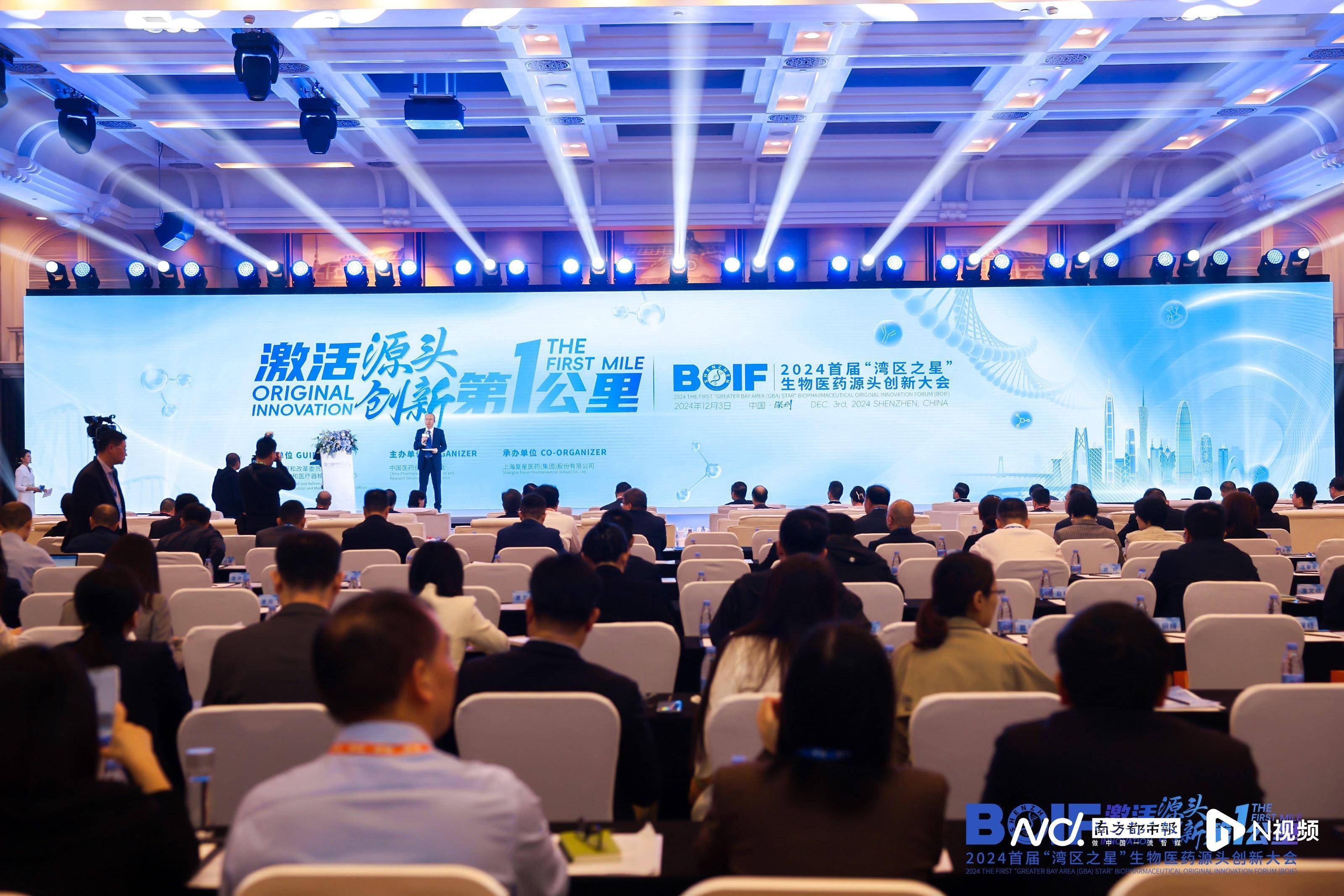 挥师南下牵手深圳<strong></p>
<p>币阁</strong>，复星医药如何激活大湾区生物医药源头创新