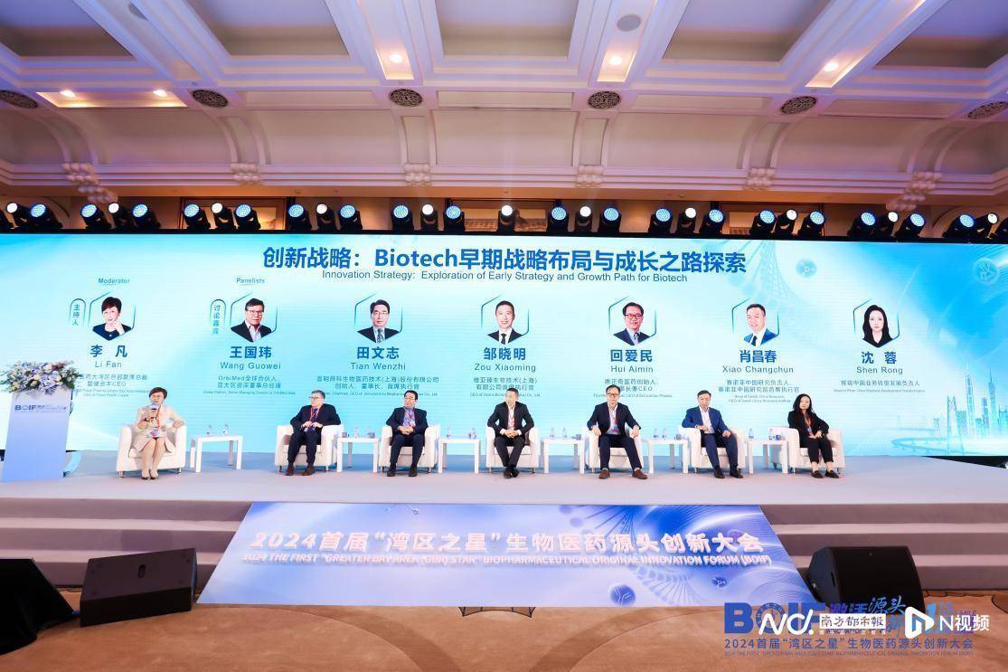 挥师南下牵手深圳<strong></p>
<p>币阁</strong>，复星医药如何激活大湾区生物医药源头创新