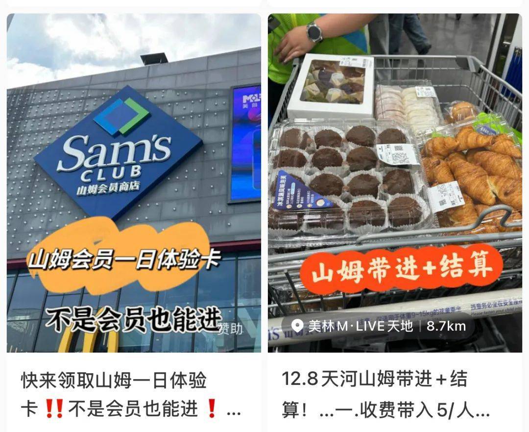 山姆突然被曝<strong></p>
<p>EXX</strong>！网友热议！广州、深圳情况是……