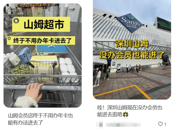 山姆突然被曝<strong></p>
<p>EXX</strong>！网友热议！广州、深圳情况是……