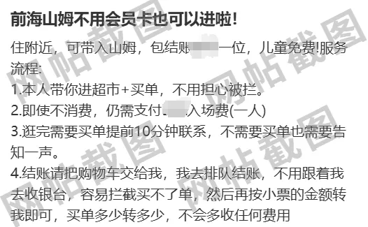 山姆突然被曝<strong></p>
<p>EXX</strong>！网友热议！广州、深圳情况是……