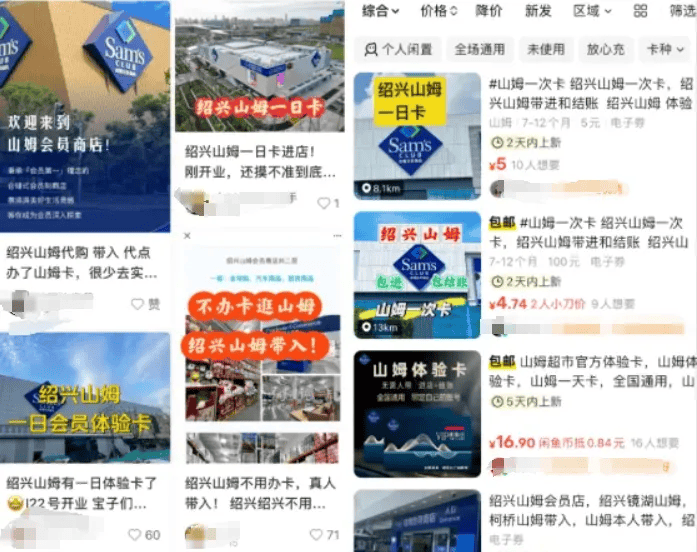 山姆突然被曝<strong></p>
<p>EXX</strong>！网友热议！广州、深圳情况是……