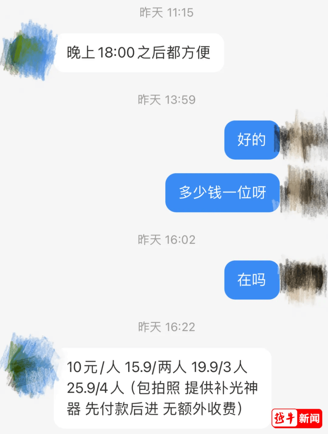 山姆突然被曝<strong></p>
<p>EXX</strong>！网友热议！广州、深圳情况是……