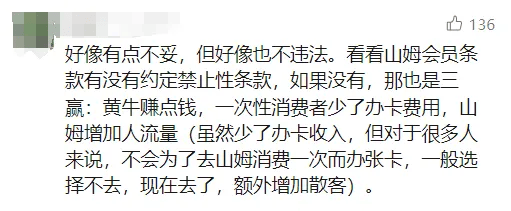 山姆突然被曝<strong></p>
<p>EXX</strong>！网友热议！广州、深圳情况是……