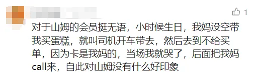 山姆突然被曝<strong></p>
<p>EXX</strong>！网友热议！广州、深圳情况是……