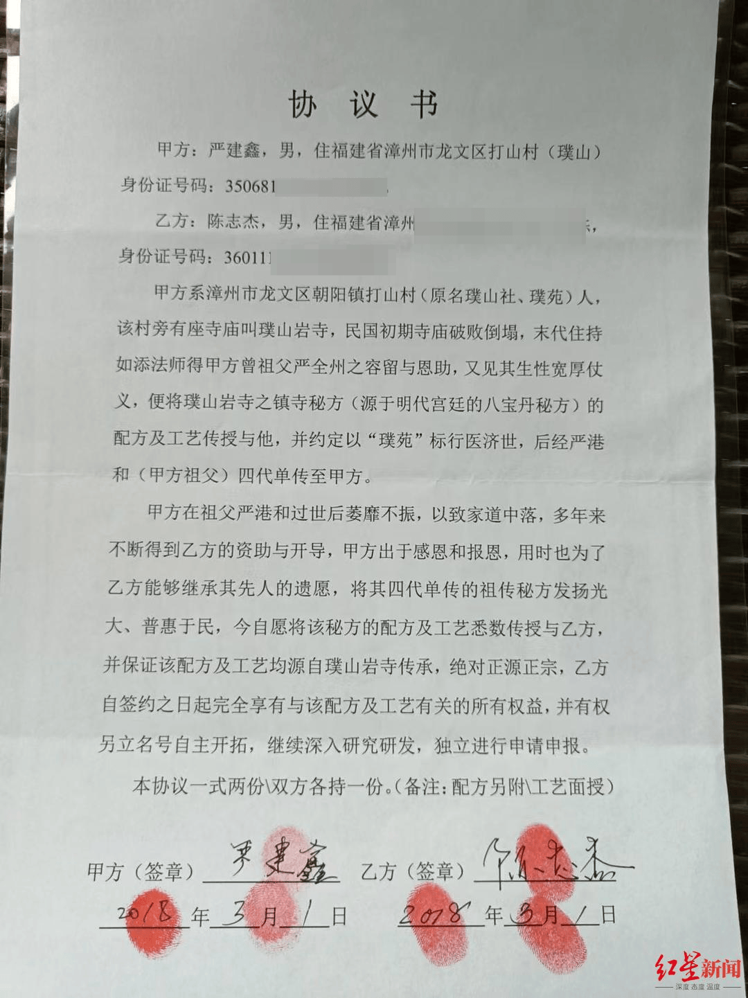 制售“八宝丹”<strong></p>
<p>EXX</strong>，福建四名公职人员获刑，一教师被判刑8年罚款80万元