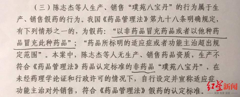 制售“八宝丹”<strong></p>
<p>EXX</strong>，福建四名公职人员获刑，一教师被判刑8年罚款80万元