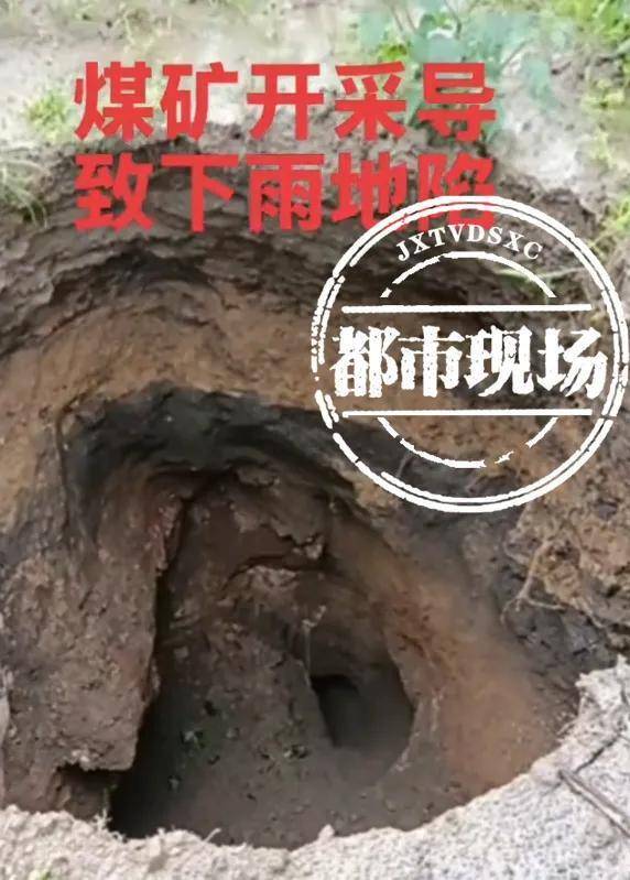 贵州一村民家中发生地陷<strong></p>
<p>EXX</strong>！知情人：全村有20多处！当地政府回应