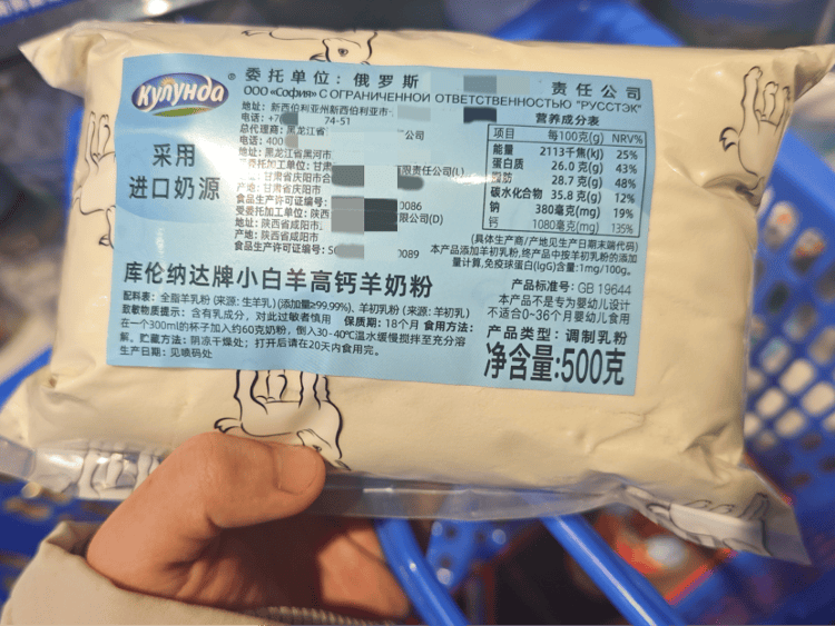 记者探访“俄罗斯特产商店”：肉肠产地在黑龙江<strong></p>
<p>EXX</strong>，奶粉生产商在甘肃