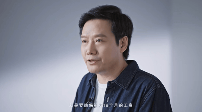 极越刷屏<strong></p>
<p>BXMEX</strong>，火了雷军！“账上预留18个月工资”，小米高管发声