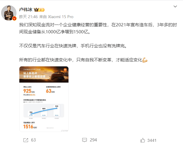 极越刷屏<strong></p>
<p>BXMEX</strong>，火了雷军！“账上预留18个月工资”，小米高管发声