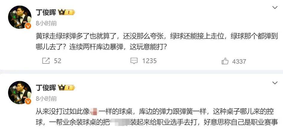 被逆转淘汰<strong></p>
<p>BXMEX</strong>，丁俊晖炮轰苏格兰公开赛