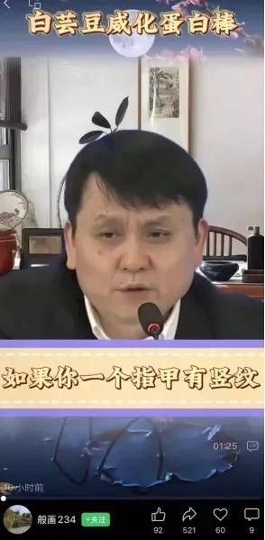 张文宏生气：我向谁报警？像蝗灾一样<strong></p>
<p>BXMEX</strong>，一次次害人！上海市消保委发声：非常恶劣→