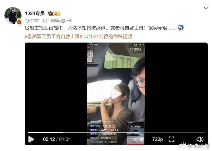极越暴雷<strong></p>
<p>BXMEX</strong>，百度和吉利都不救，下一个会轮到它？