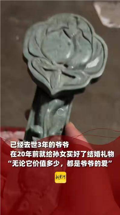 济南一女子<strong></p>
<p>BTOEX</strong>，收到去世爷爷20年前买的结婚礼物，网友：泪目了