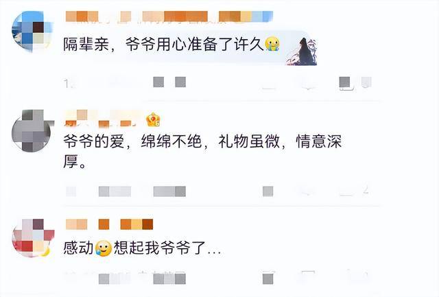 济南一女子<strong></p>
<p>BTOEX</strong>，收到去世爷爷20年前买的结婚礼物，网友：泪目了