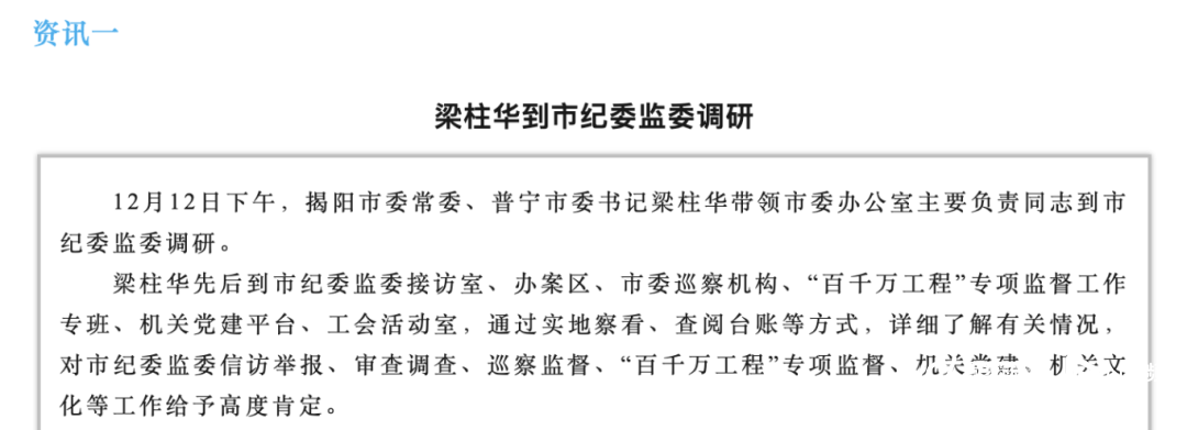 佛山籍干部履新广东一市书记<strong></p>
<p>BTOEX</strong>，曾在南海工作超15年