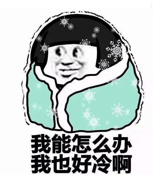 -4℃<strong></p>
<p>Mooniswap</strong>！江西又要下雪了！时间就在……