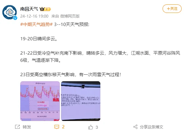 -4℃<strong></p>
<p>Mooniswap</strong>！江西又要下雪了！时间就在……