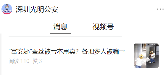 别买<strong></p>
<p>Mooniswap</strong>！别开门！深圳已有人中招！多地网友吐槽：心都凉了……