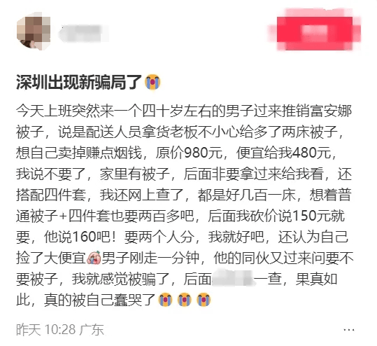别买<strong></p>
<p>Mooniswap</strong>！别开门！深圳已有人中招！多地网友吐槽：心都凉了……