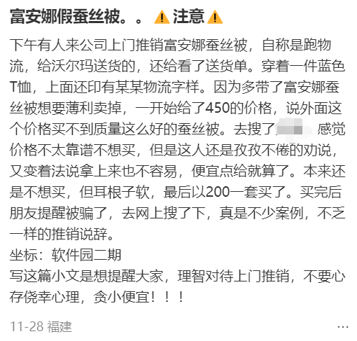 别买<strong></p>
<p>Mooniswap</strong>！别开门！深圳已有人中招！多地网友吐槽：心都凉了……