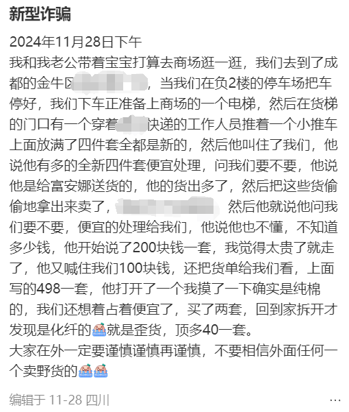 别买<strong></p>
<p>Mooniswap</strong>！别开门！深圳已有人中招！多地网友吐槽：心都凉了……