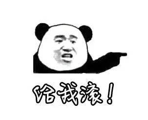 老板说“滚”<strong></p>
<p>Mooniswap</strong>，员工不去上班遭辞退！一个“滚”=15.98万元！老板：我说的是气话…