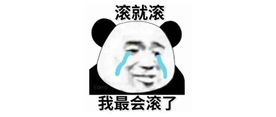 老板说“滚”<strong></p>
<p>Mooniswap</strong>，员工不去上班遭辞退！一个“滚”=15.98万元！老板：我说的是气话…