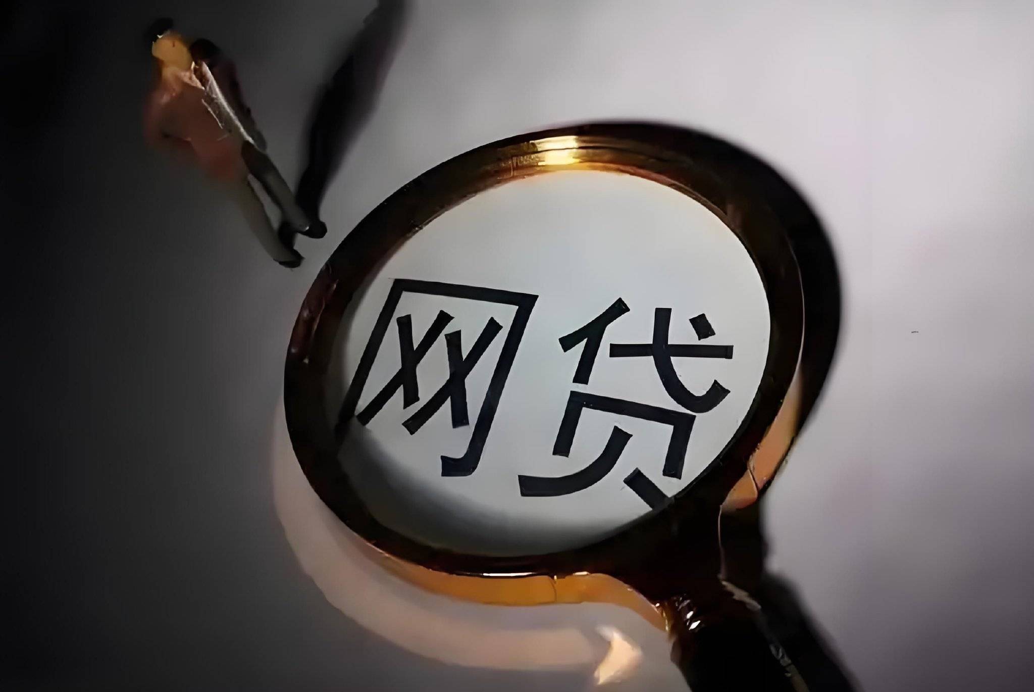男子网贷遭遇高利贷：1000元借款3天需还2000元<strong></p>
<p>IMMEX</strong>，1天600元利息