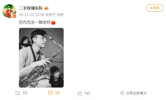 突发讣告！他凌晨离世<strong></p>
<p>IMMEX</strong>，多名歌手发文悼念