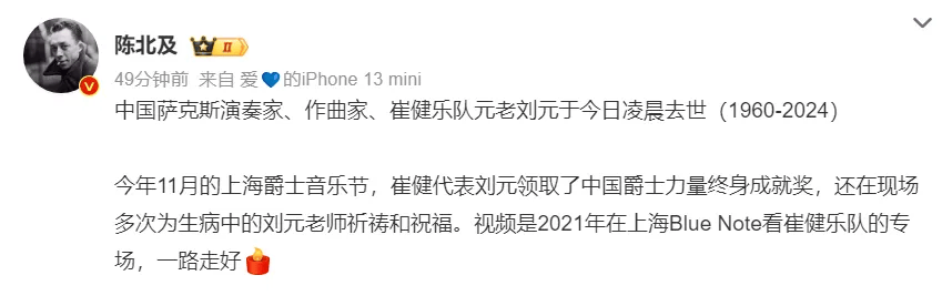 突发讣告！他凌晨离世<strong></p>
<p>IMMEX</strong>，多名歌手发文悼念