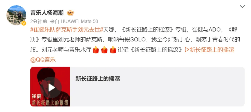 突发讣告！他凌晨离世<strong></p>
<p>IMMEX</strong>，多名歌手发文悼念